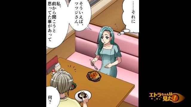 10コマ目