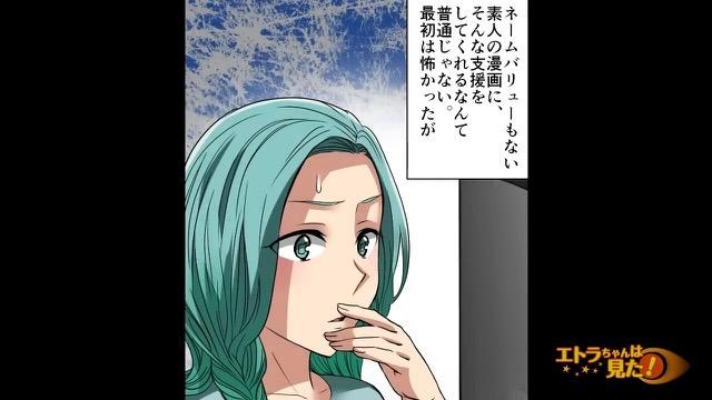 4コマ目