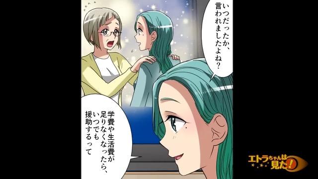 6コマ目