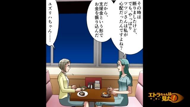 7コマ目