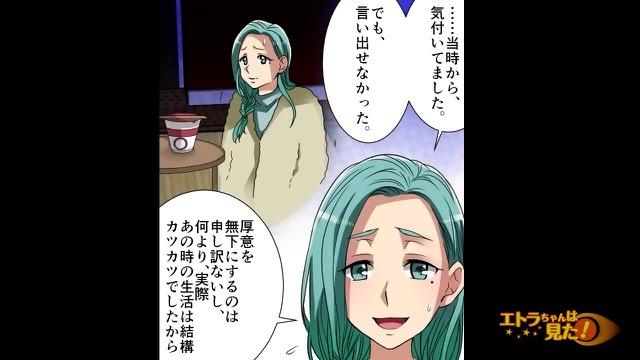 8コマ目