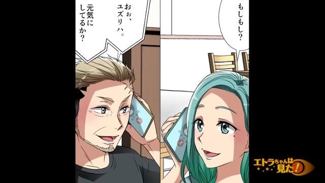 6コマ目