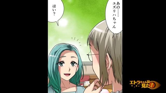 10コマ目
