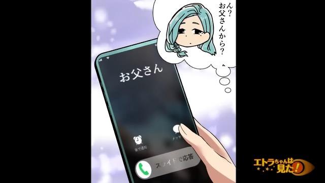 6コマ目
