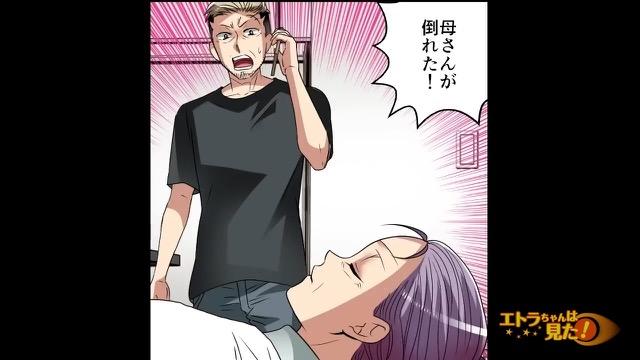10コマ目