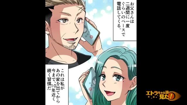 8コマ目