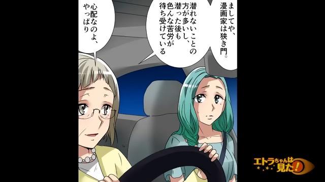 5コマ目