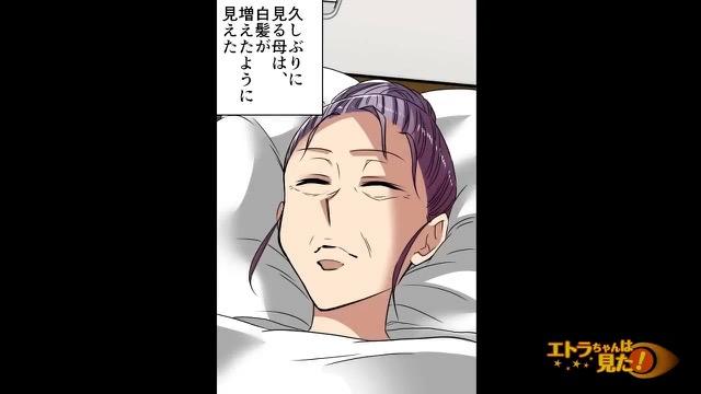 8コマ目