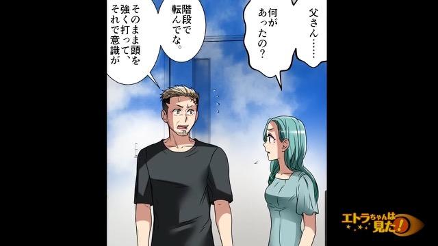 9コマ目