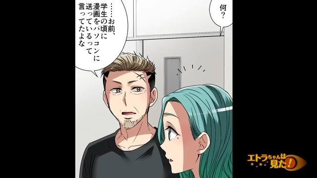12コマ目