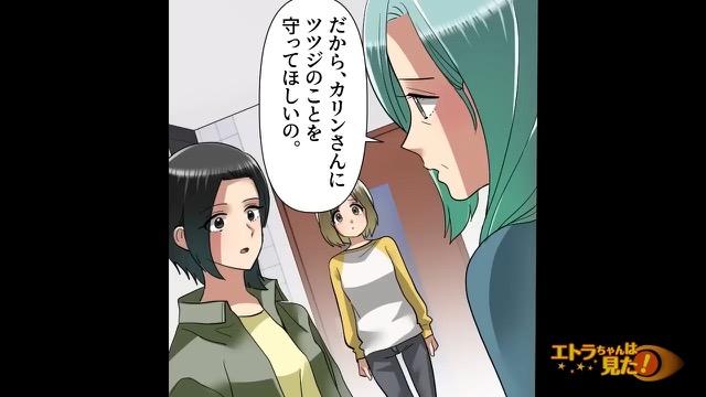 4コマ目