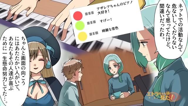 9コマ目