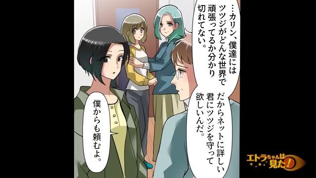 5コマ目