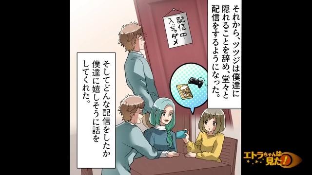 11コマ目