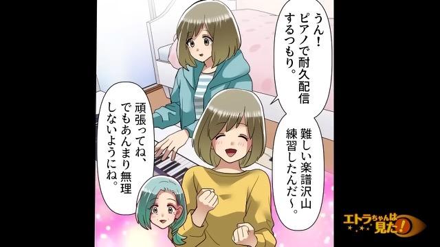 4コマ目