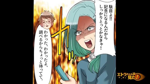 8コマ目