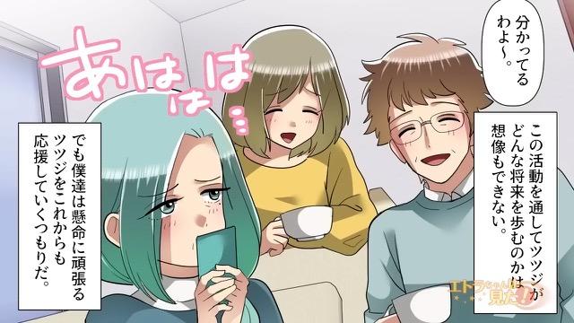 10コマ目