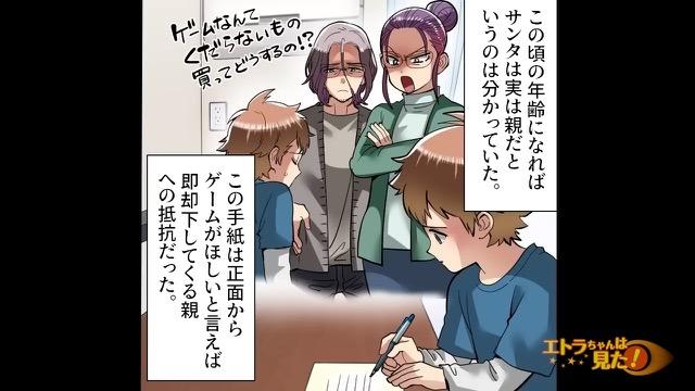 6コマ目