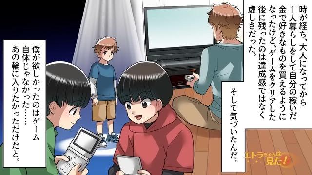 5コマ目