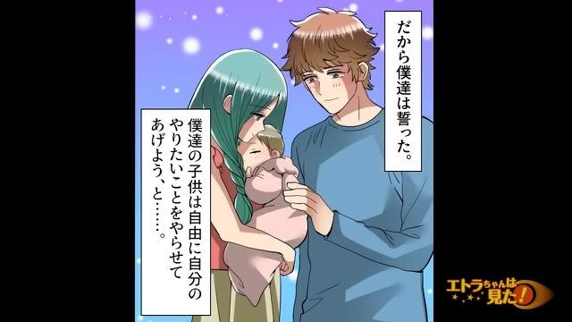 8コマ目