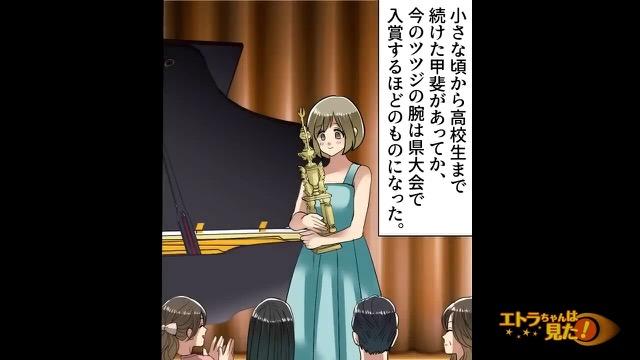 11コマ目