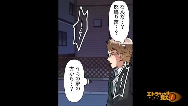 4コマ目
