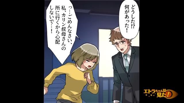 8コマ目