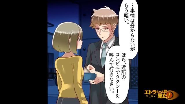 10コマ目
