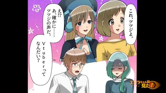 8コマ目