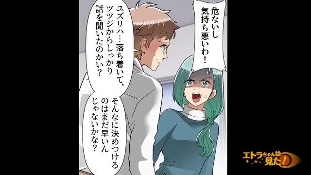 12コマ目