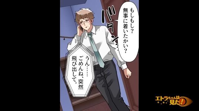 5コマ目