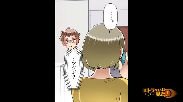 12コマ目