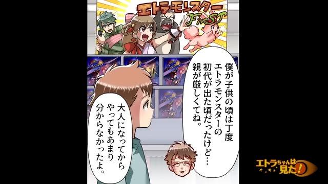 7コマ目