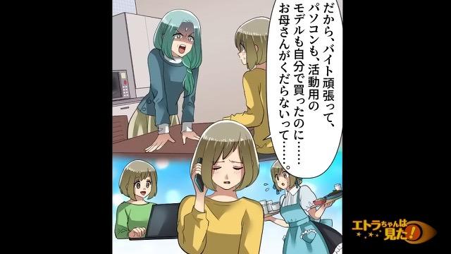 4コマ目