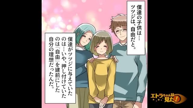 6コマ目