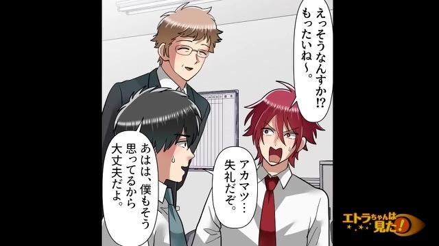8コマ目