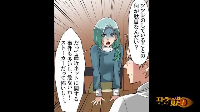 4コマ目
