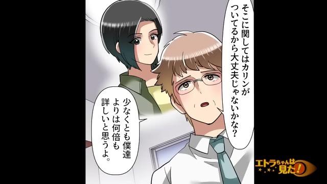 5コマ目