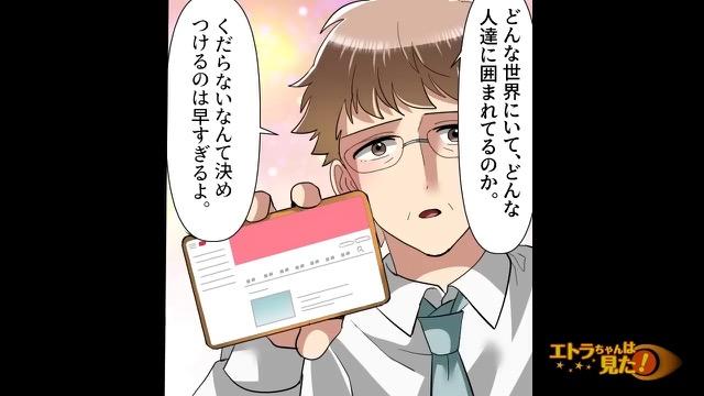 4コマ目