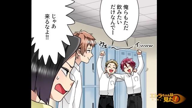 10コマ目