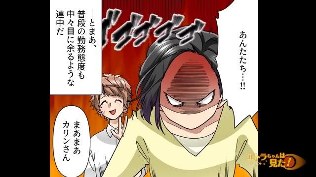 8コマ目