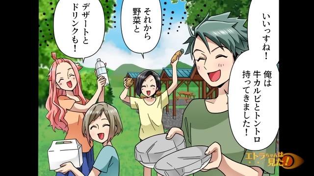 4コマ目