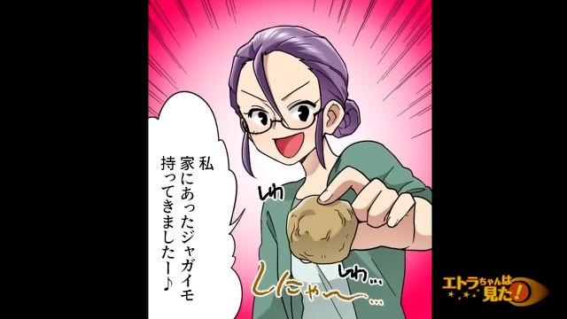 6コマ目