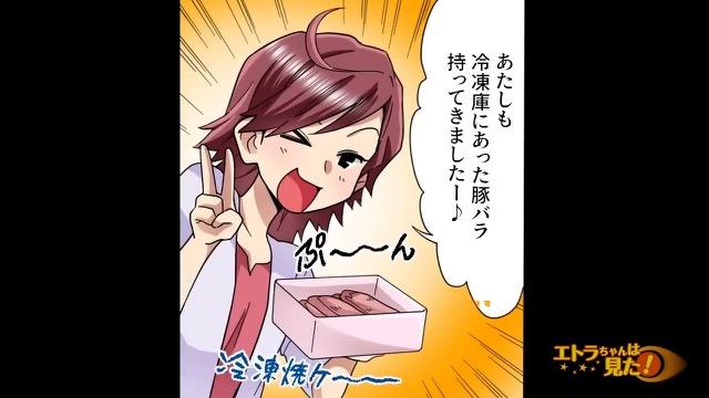 7コマ目