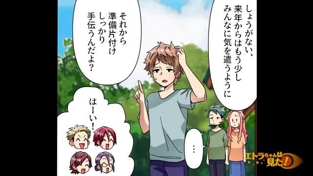 4コマ目