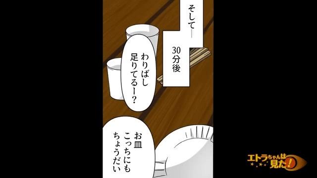 5コマ目