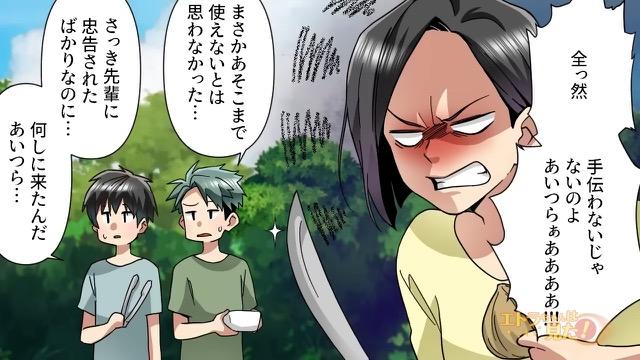 7コマ目