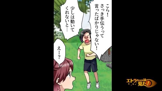 8コマ目