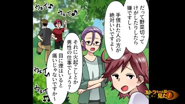 9コマ目