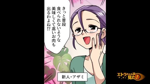 4コマ目